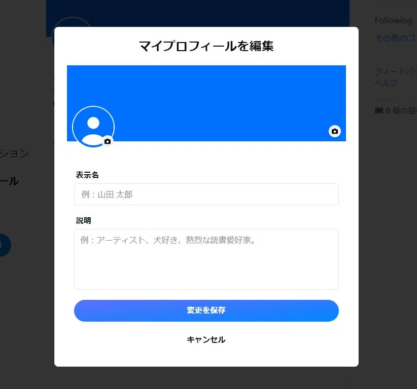 Bluesky始めてみました～アカウント作成から初投稿、現時点での私見