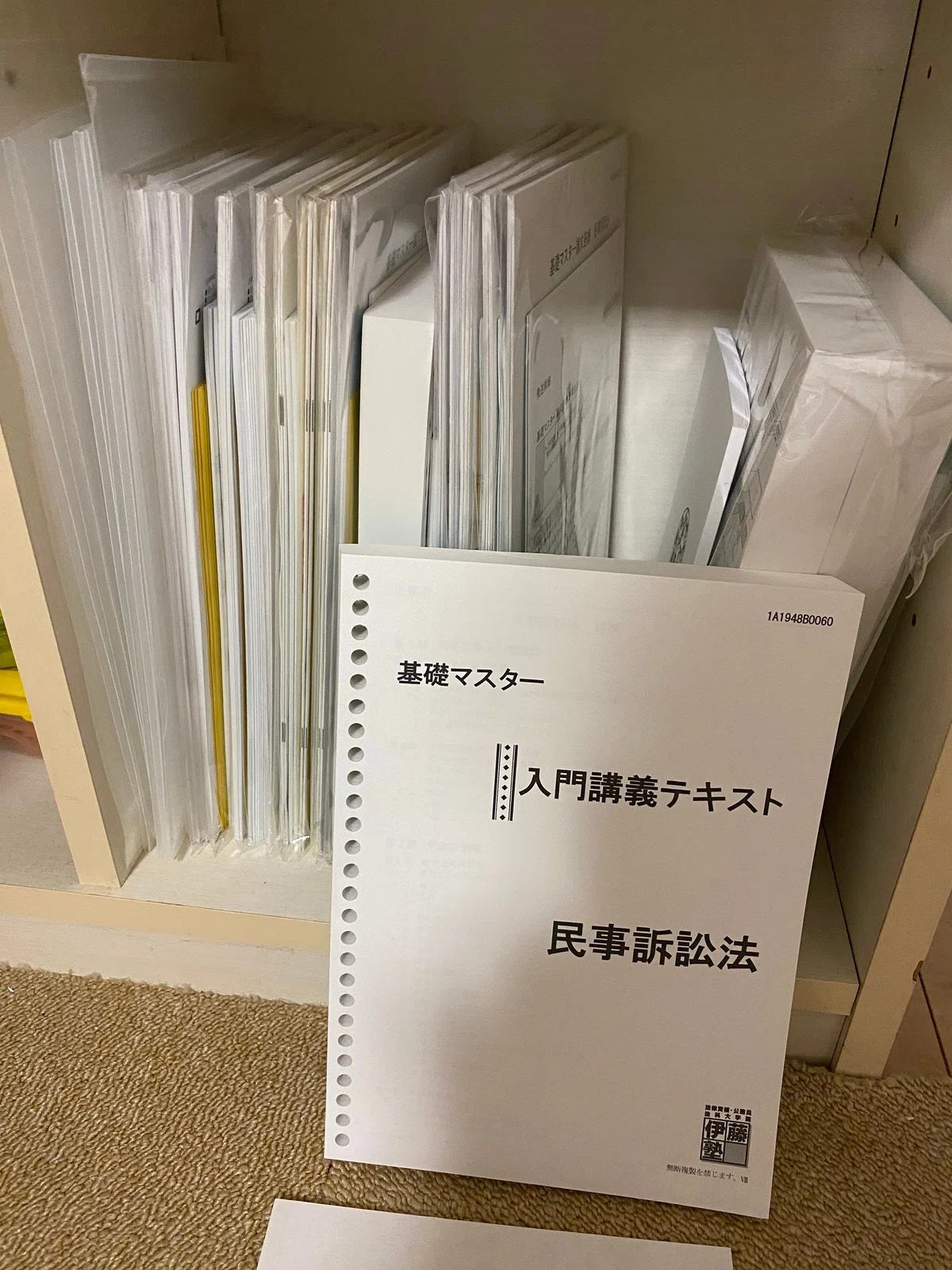 伊藤塾 バインダー 全科目セット （中古】伊藤塾司法書士入門講座2011 
