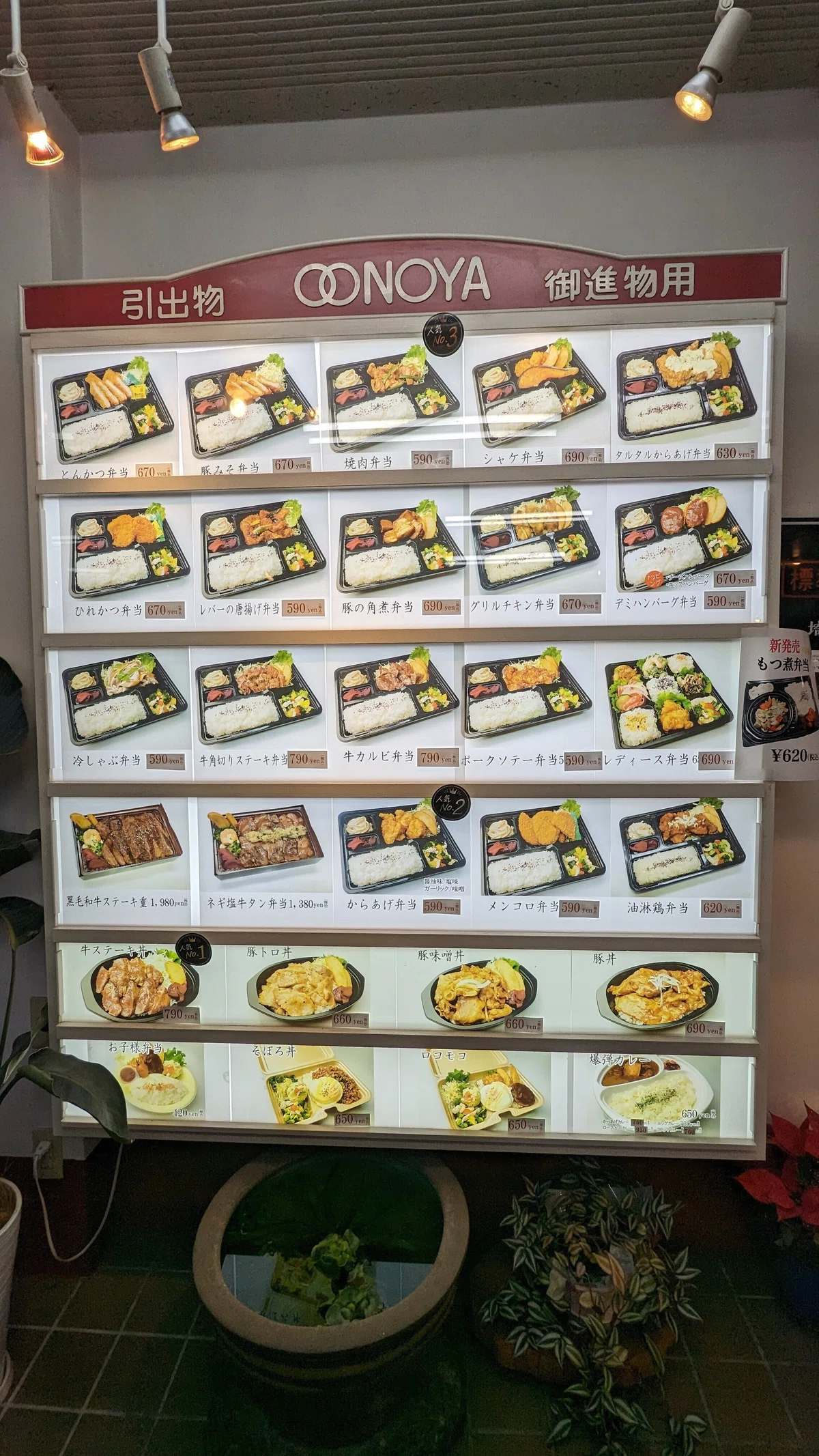 大野 屋 飯能