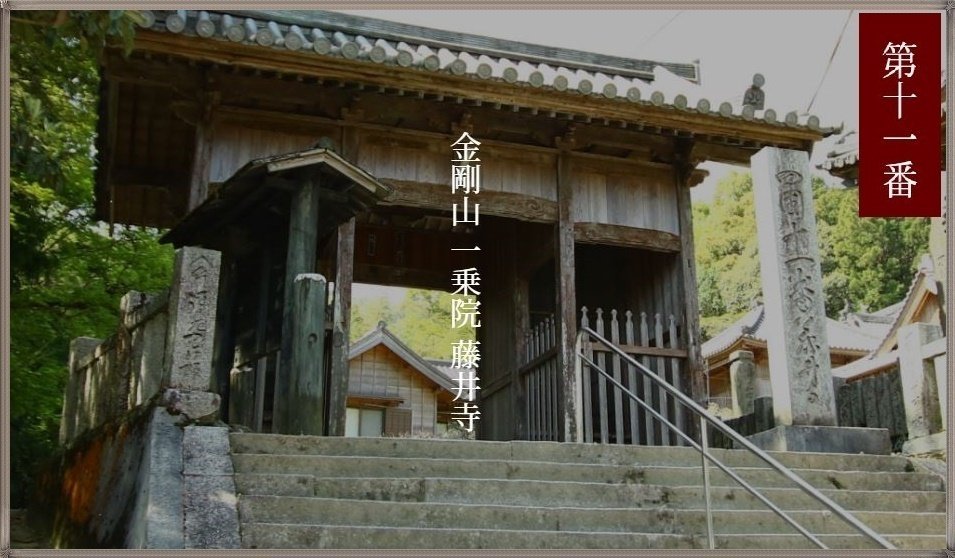 四国八十八ケ寺の11番から17番の札所に行って来ました。（2021-1-3