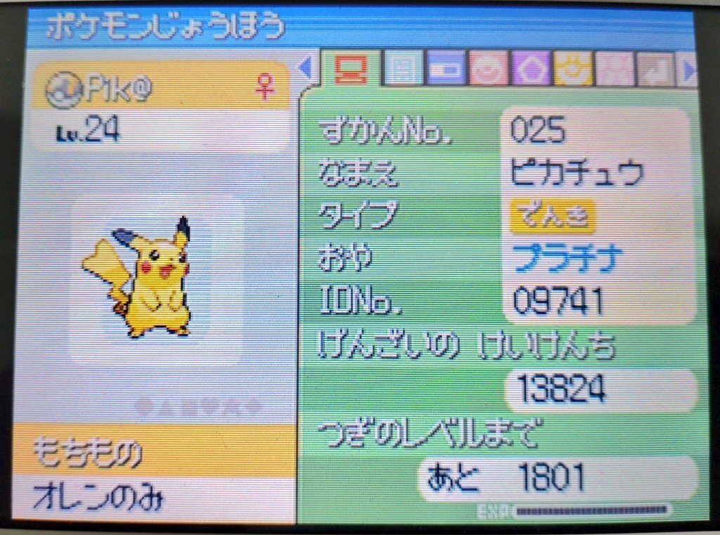 ポケモン]過去世代の特殊文字を使用したニックネームについての調査｜がみ
