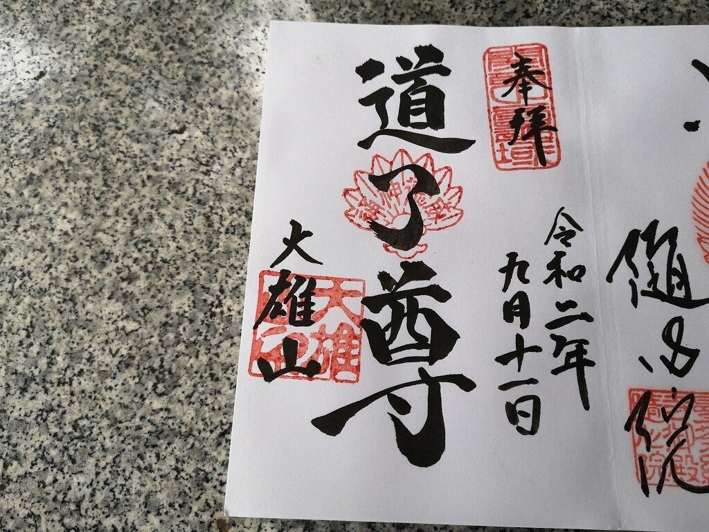駅メモ攻略記】でんこと巡る大雄山線 歴史浪漫紀行｜STACK