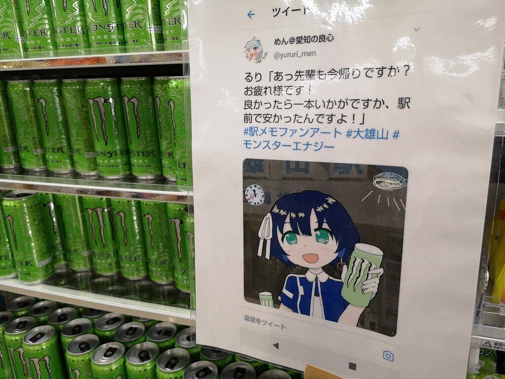 駅メモ攻略記】でんこと巡る大雄山線 歴史浪漫紀行｜STACK