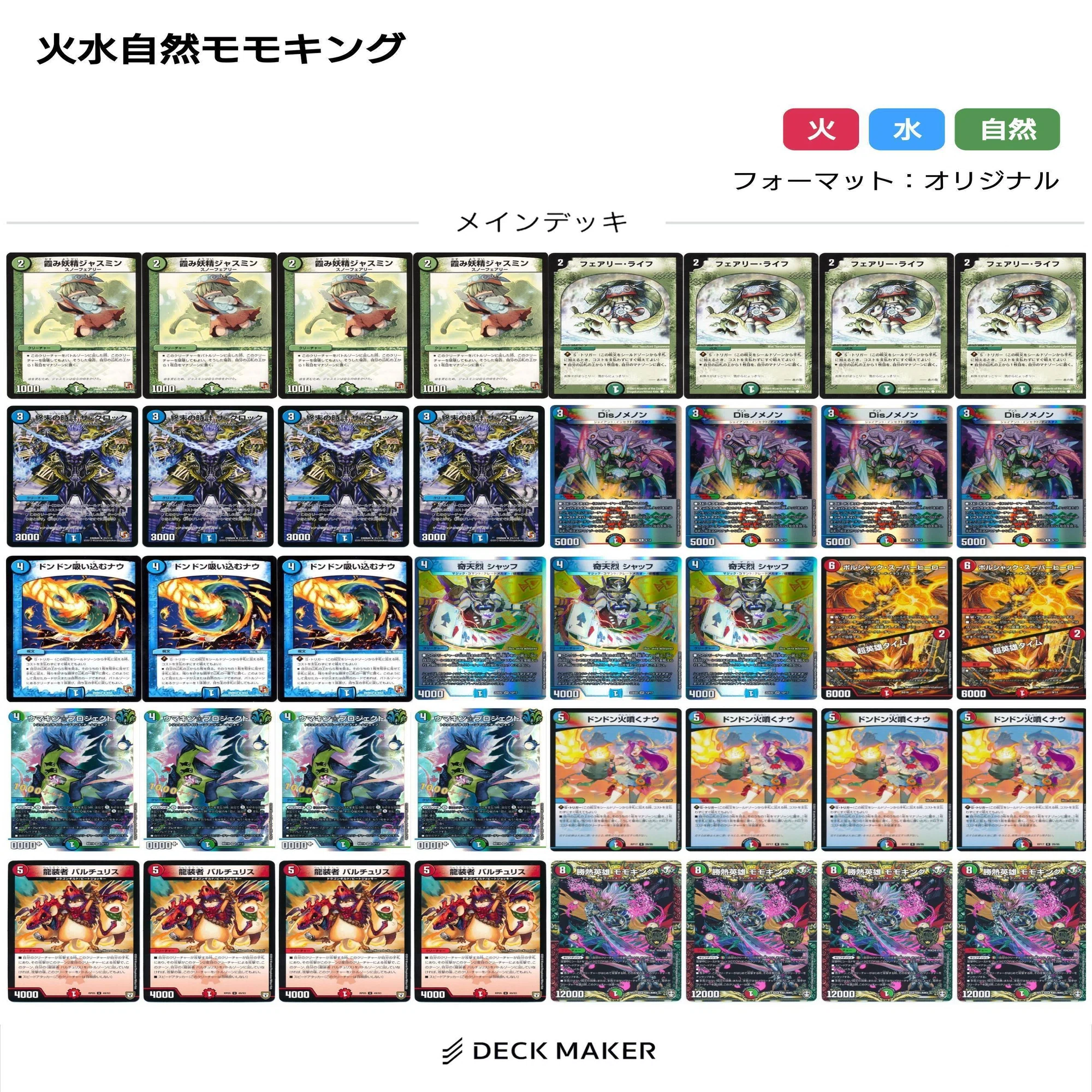 初心者向け】安く戦えるデッキ紹介【デュエマ】｜JIN