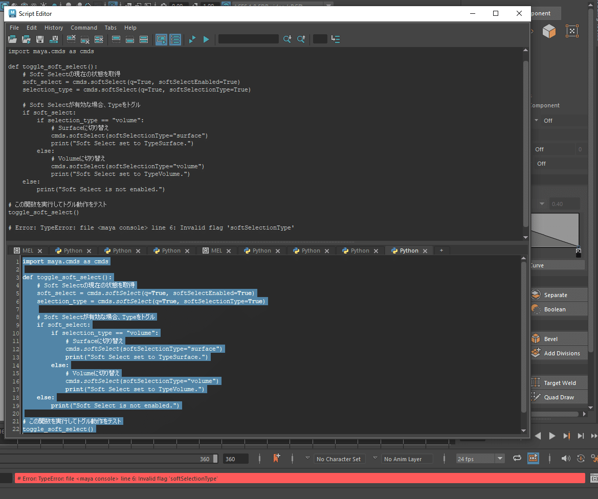 GPT4】【MAYA】AIでツール開発をしよう。アーティストのためのノー