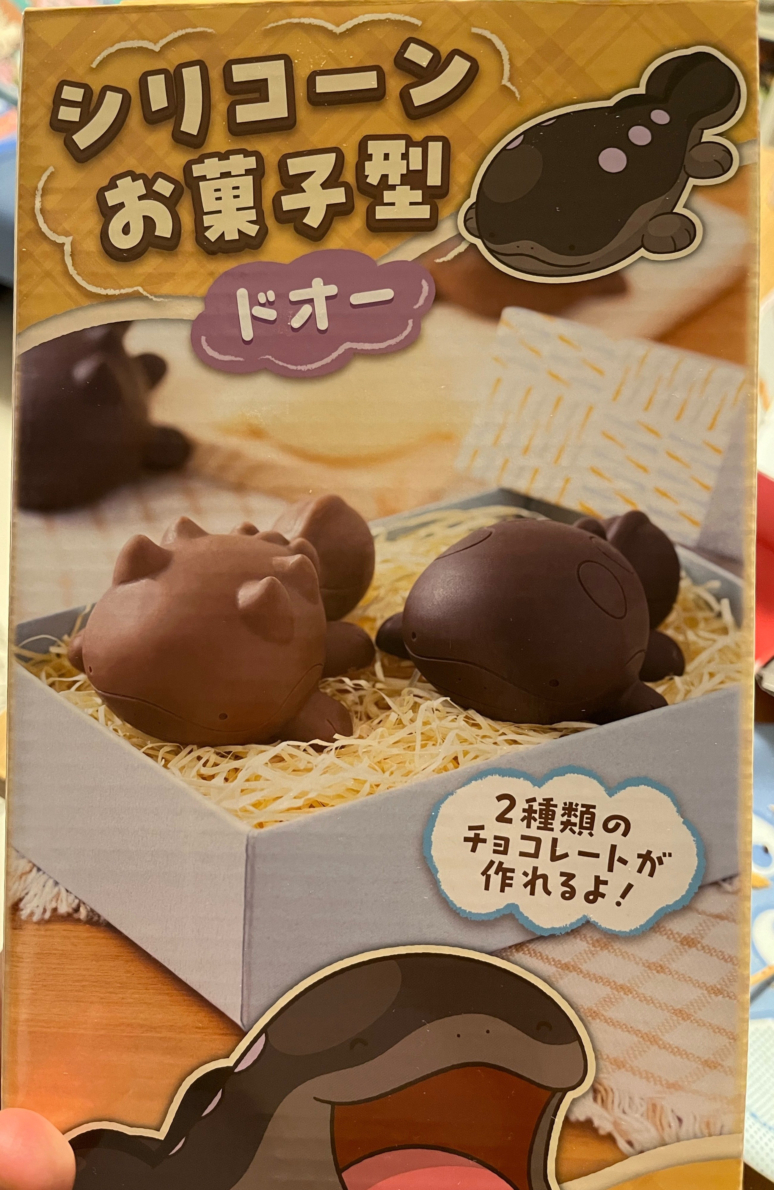 シリコーン　お菓子型　ドオー シリコーンお菓子型 ドオー ｜【公式】ポケモンセンターオンライン