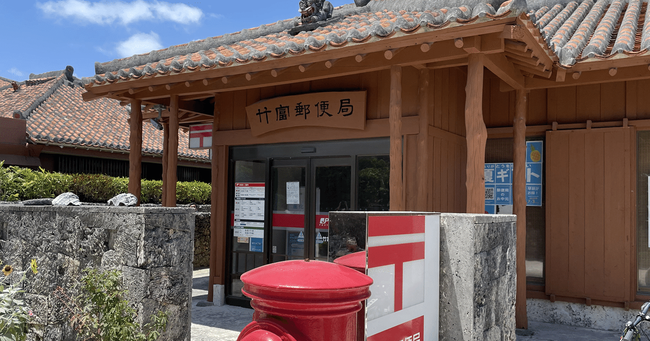 🇯🇵 沖縄県:竹富島】残りわずかな滞在時間、自転車漕ぎまくる 🇯🇵 沖縄県:竹富島】残りわずかな滞在時間、自転車漕ぎまくる