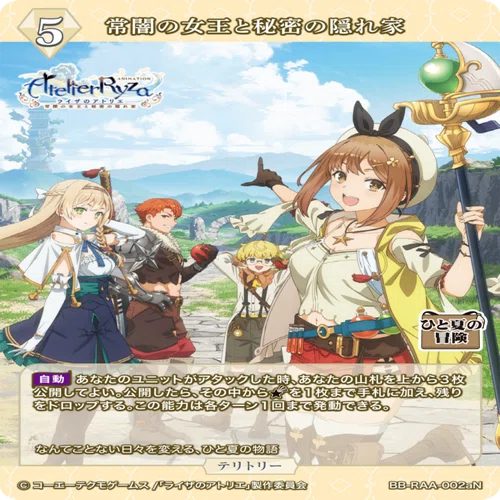 トレーディングカード ビルディバイド ブライト ライザのアトリエ
