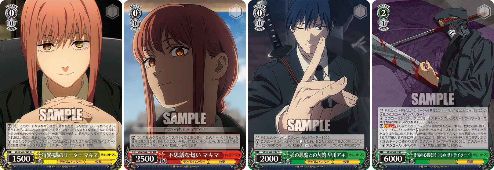 これを読めばわかる!宝ストブチェンソーマンを徹底解説|浅生なつめ これを読めばわかる!宝ストブチェンソーマンを徹底解説|浅生なつめ