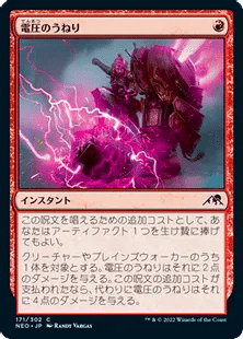 MTG:スタンダード:MKM] ボロス召集 採用カード考察｜やまげん