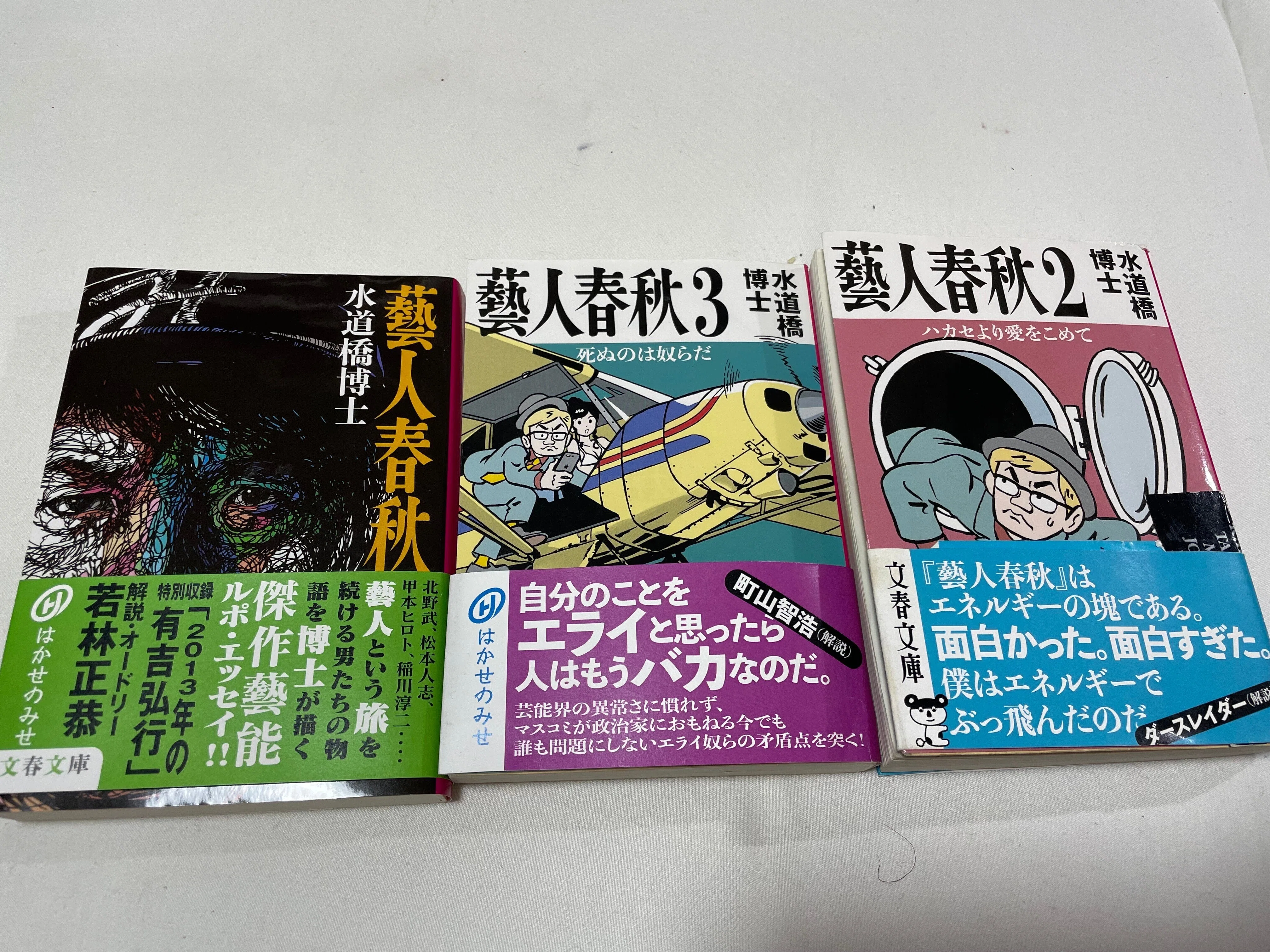 2024年2月11日（日曜）☆「この味がいいね」と俺が言ったから2
