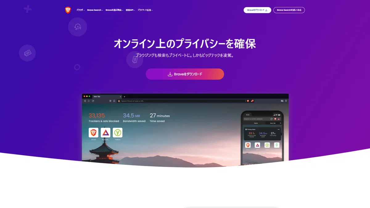 [Tech] Brave - I've been using the ad-blocking browser for 4 years ...
