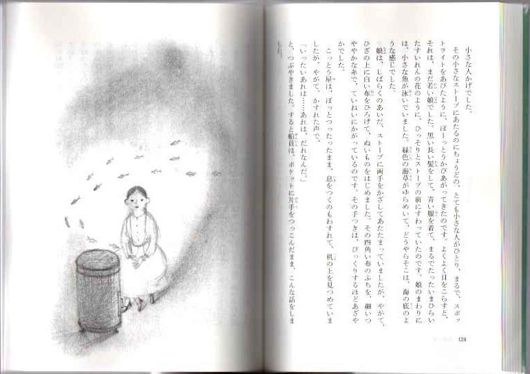 初版　日暮れの海の物語　安房直子 フォア文庫 日暮れの海のものがたり | 安房 直子, 遠藤 てるよ