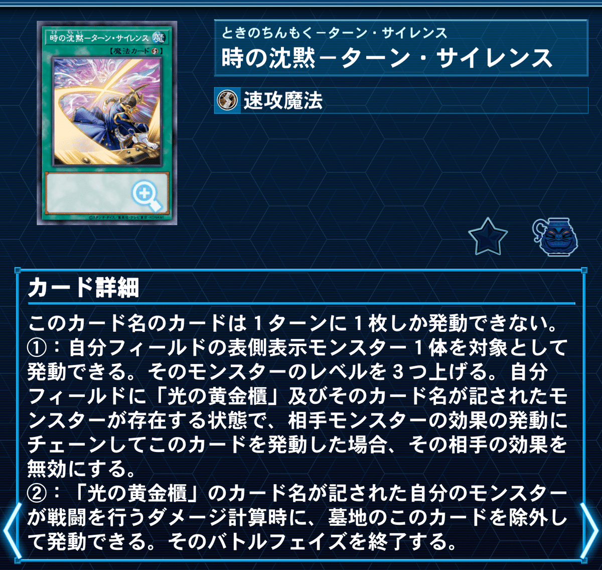 光の黄金櫃｜輪切りのソルベ