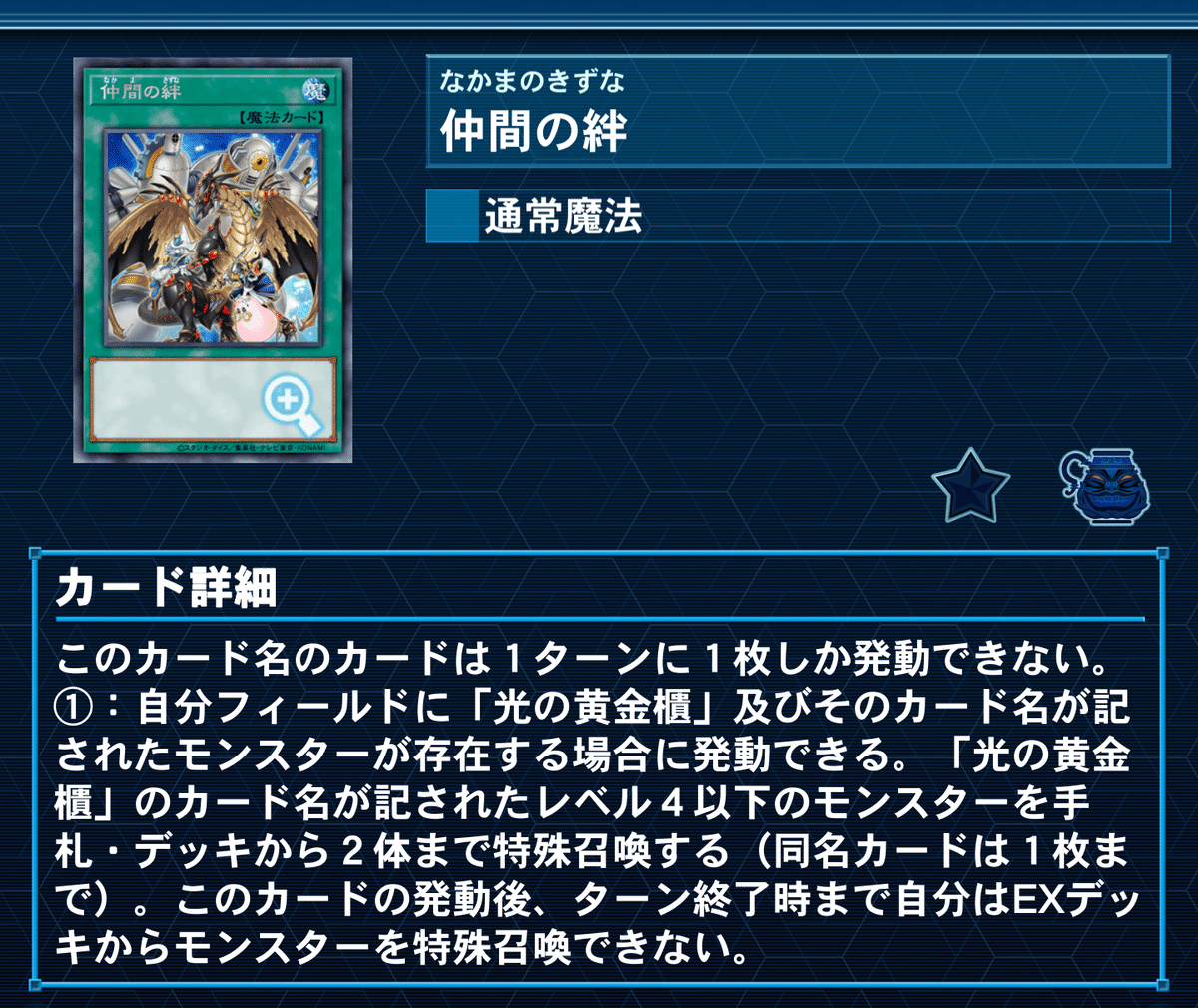 光の黄金櫃｜輪切りのソルベ