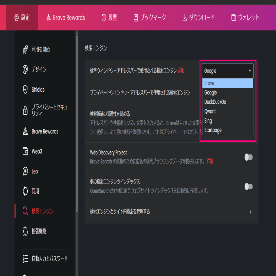 テック】Brave―広告ブロッカーブラウザを4年間使ってみた―｜EmuLog＠在宅ワーク&ガジェット好き&物欲解放の備忘録