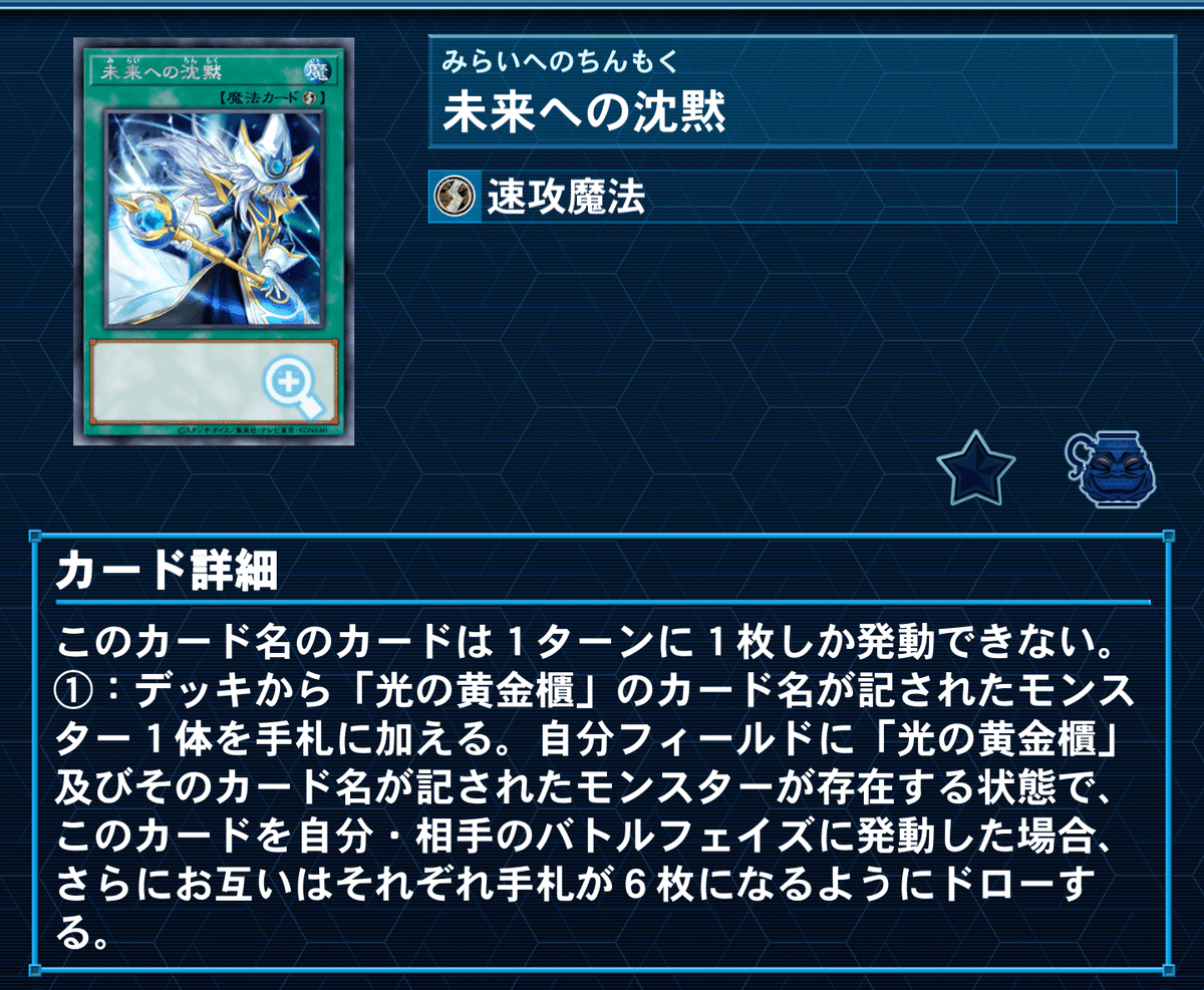 光の黄金櫃｜輪切りのソルベ