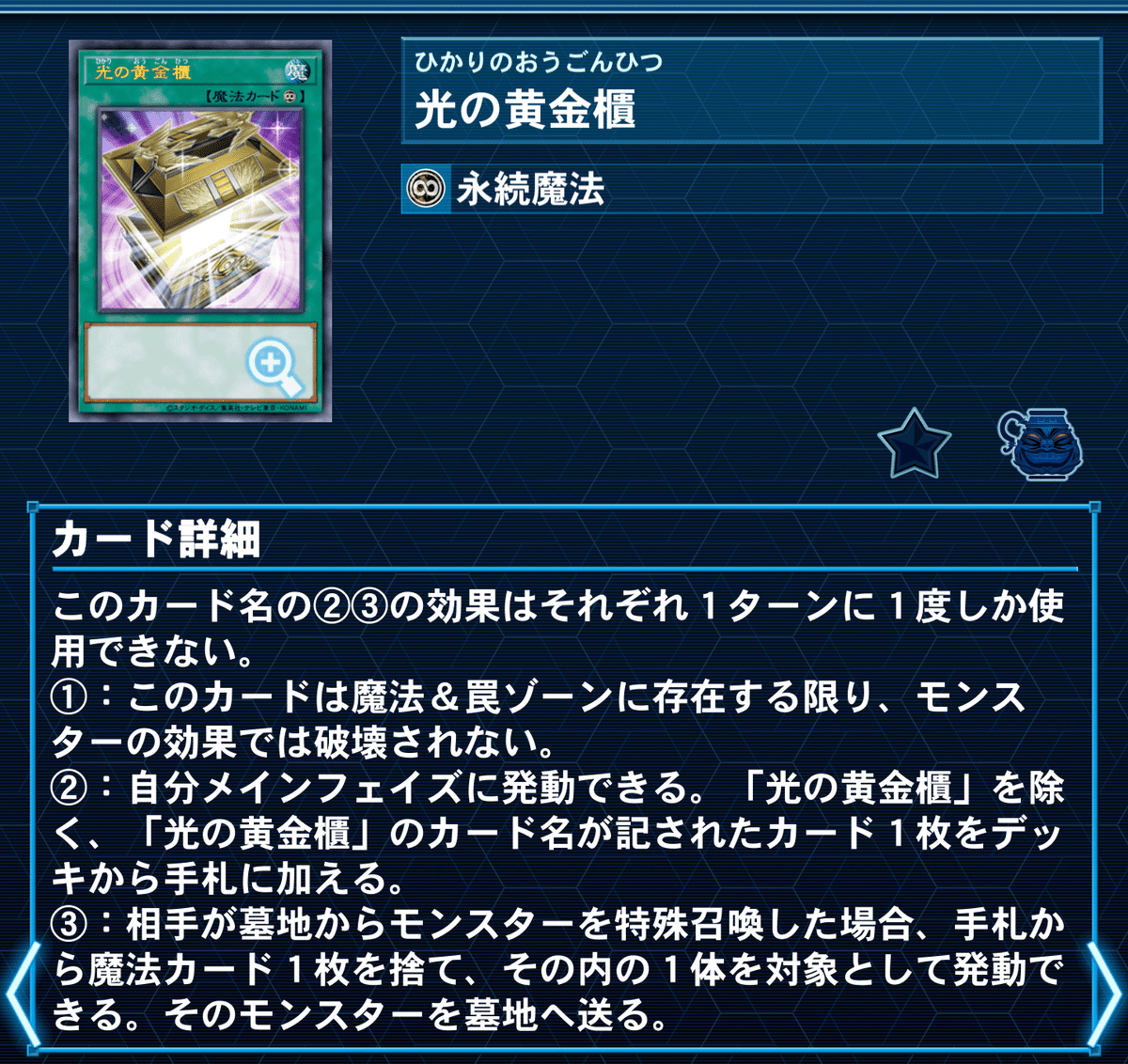 光の黄金櫃｜輪切りのソルベ