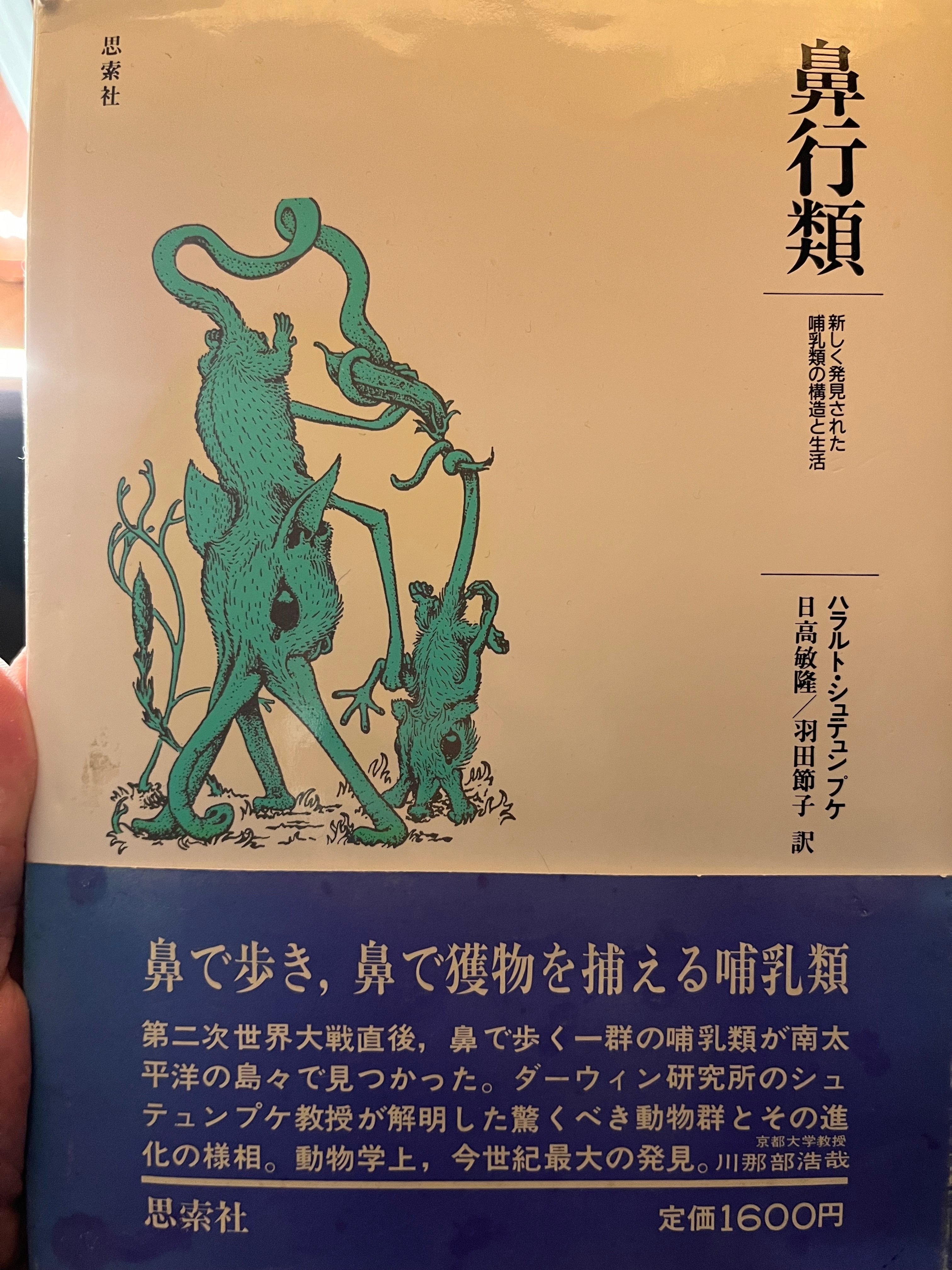 角川武蔵野ミュージアム探訪 〜荒俣宏が誘うゾワゾワする世界〜｜gg