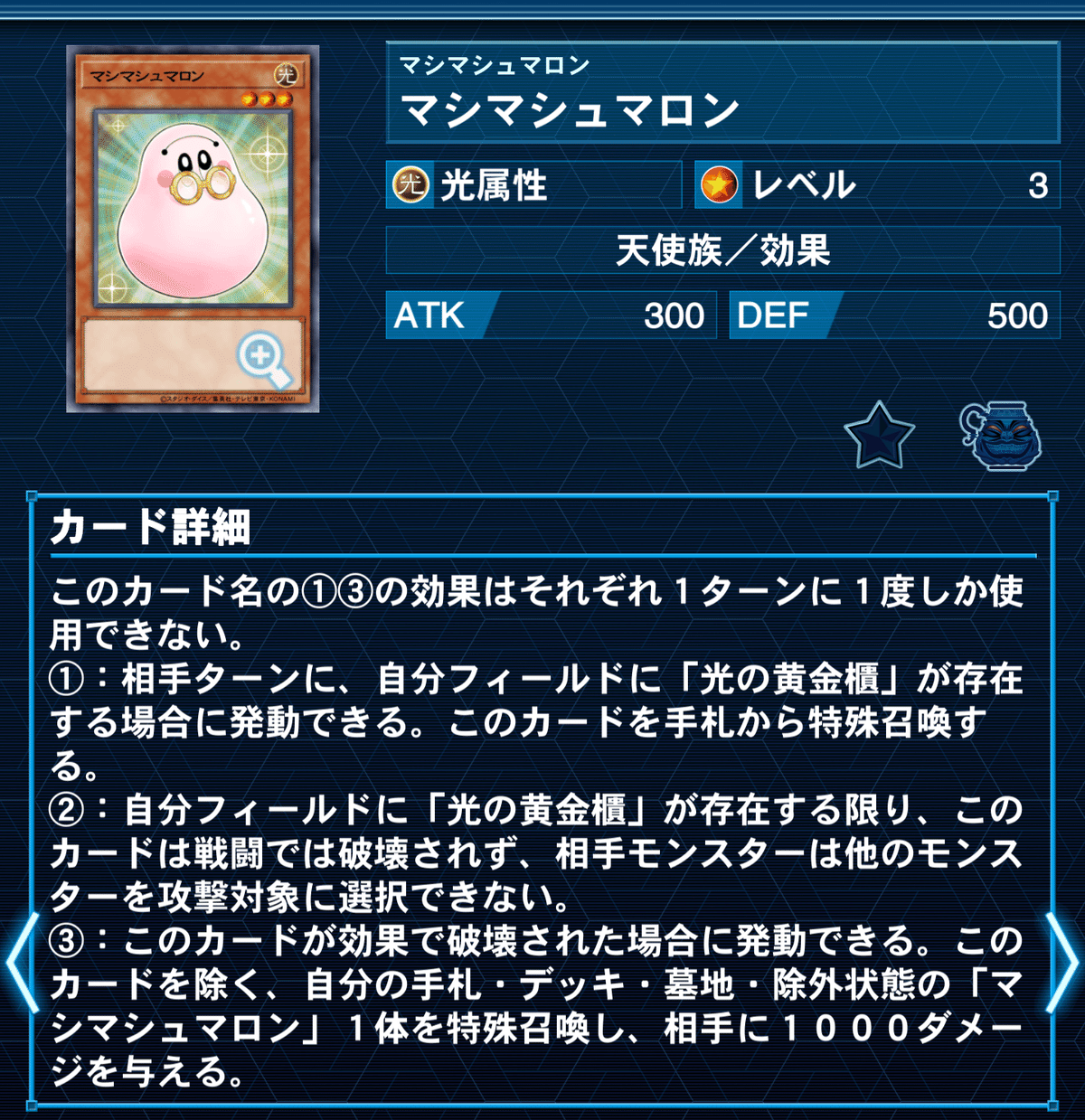 光の黄金櫃デッキパーツ　管理番号B 光の黄金櫃デッキパーツ 管理番号B