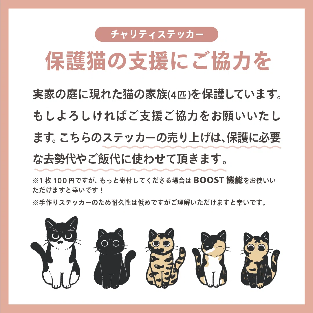 他人事”だった保護猫への意識を変えた、親子猫との出会い