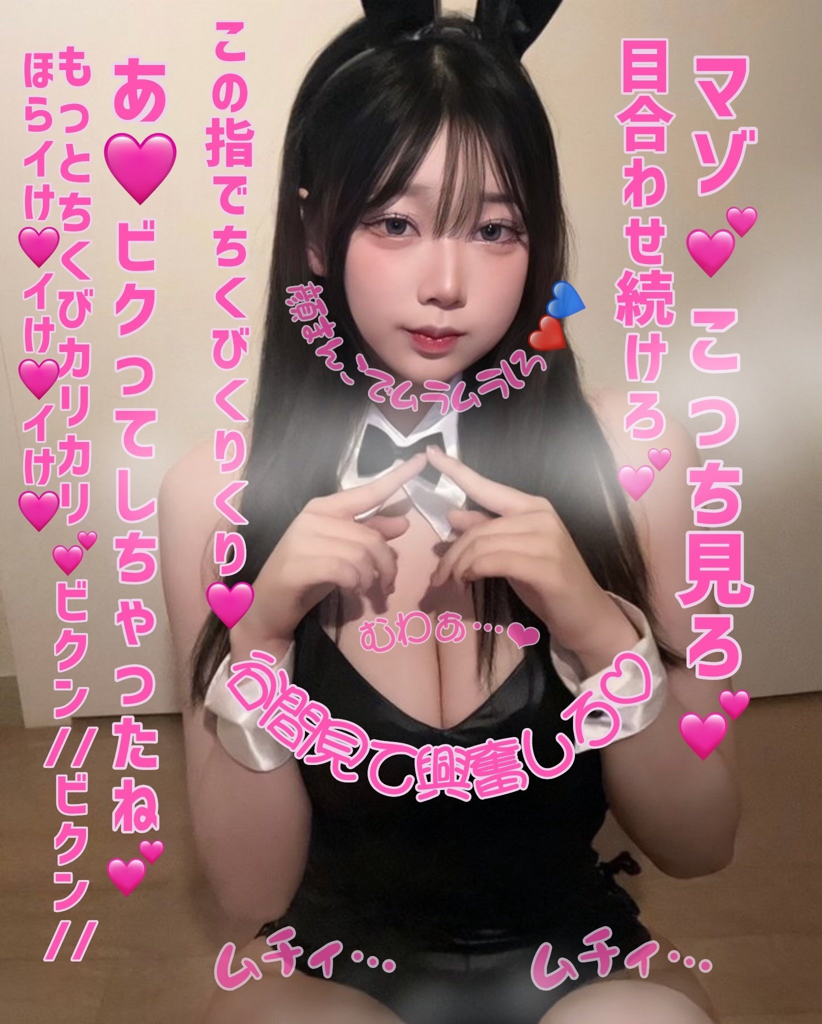文字コラ 二次 誘惑 韓女さまから誘惑されちゃう♡｜わか♡文字コラ♡