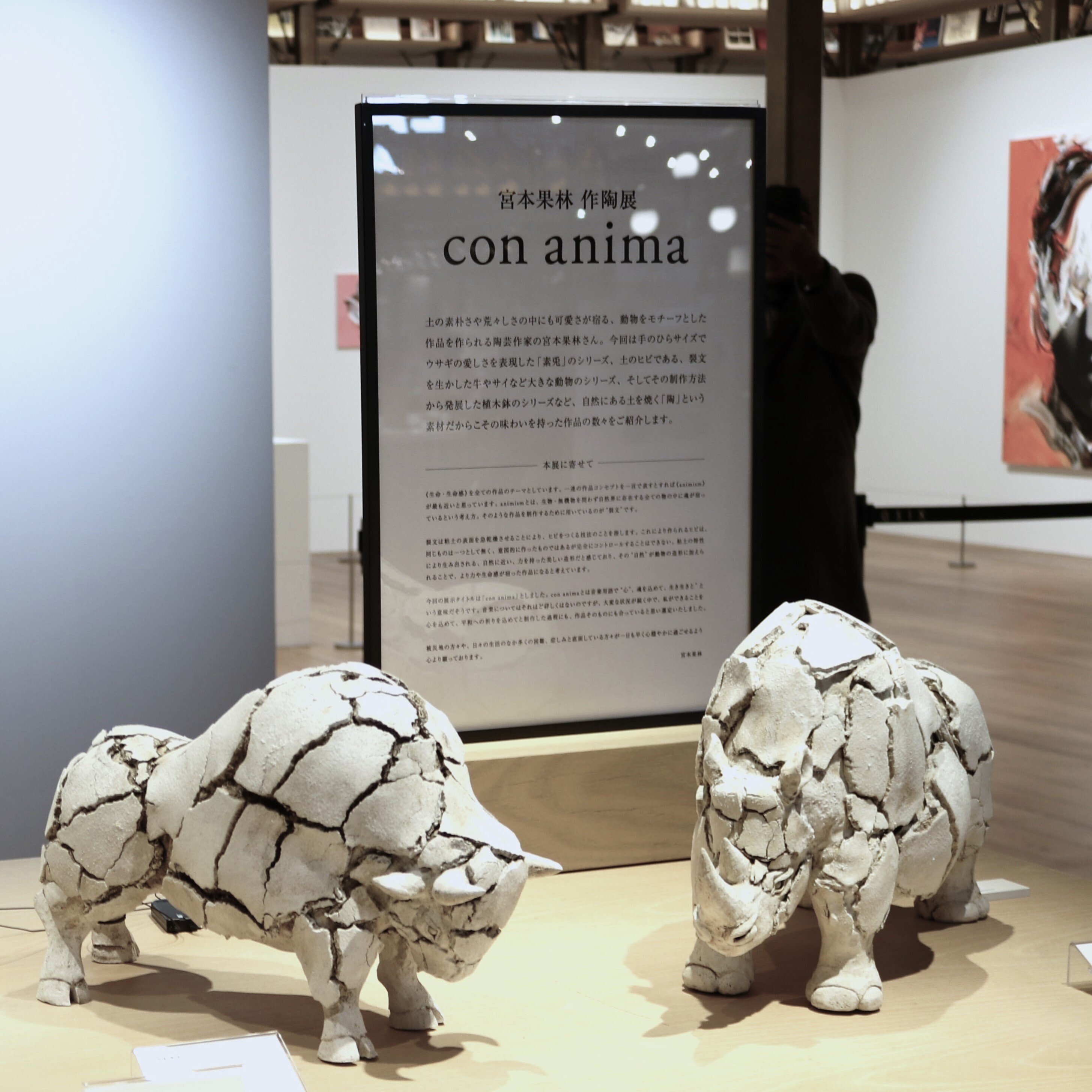 国内外の人気集結！ 宮本果林 植木鉢（卒業制作ギャラリー｜H28年度｜茨城 作家鉢 鉢・プランター