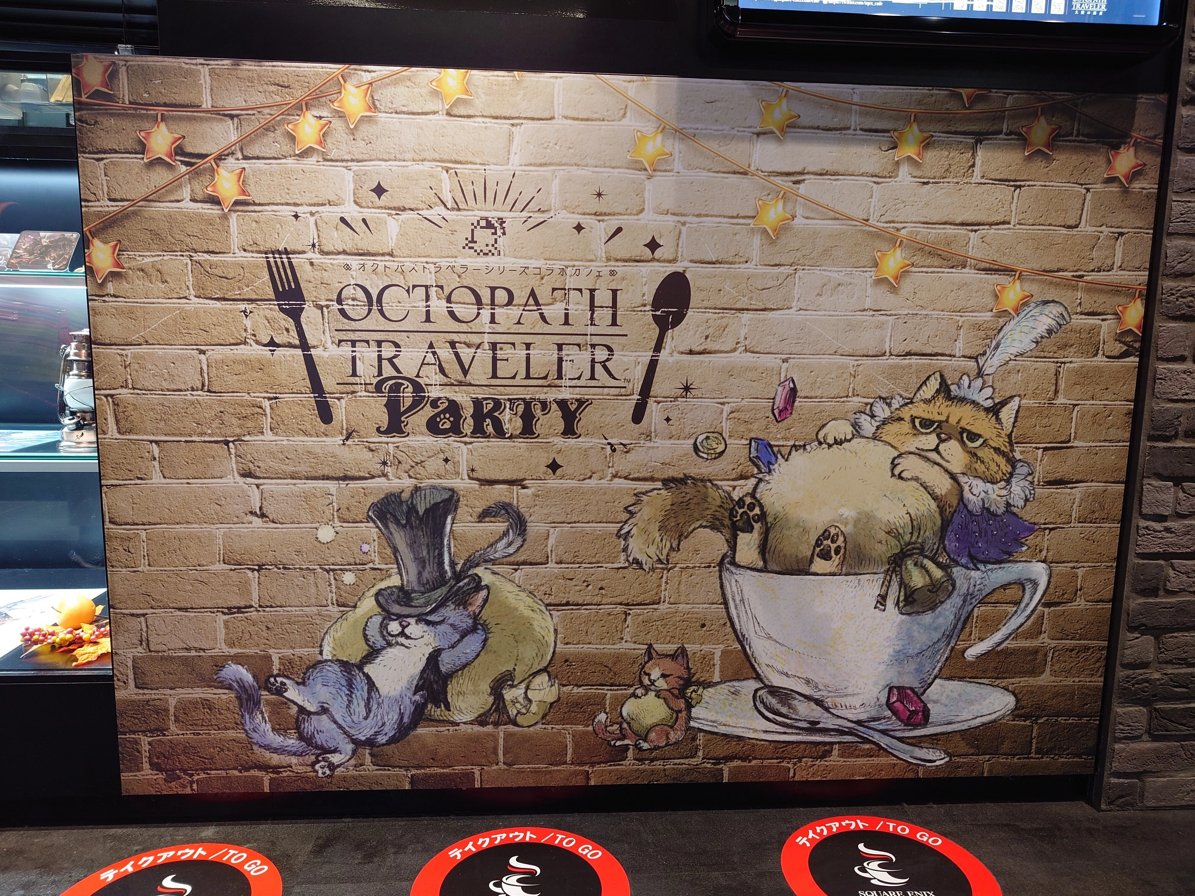 2024.02.12 オクトパストラベラーシリーズコラボカフェPARTY｜SHAR