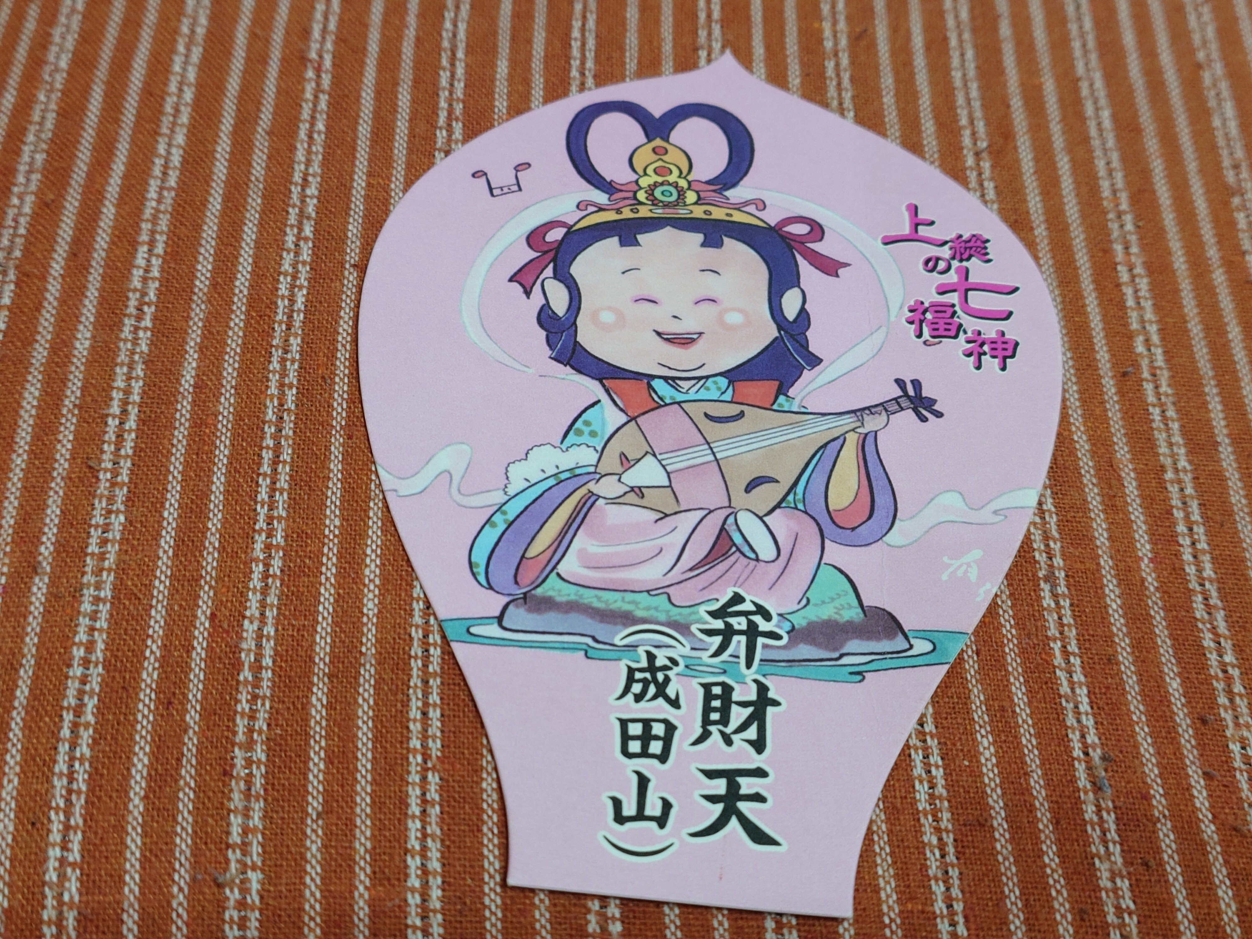 福の神 毎月10日はDQXで遊ぼう！ ～みんな一緒に福の神まつり～ （2024/12/3