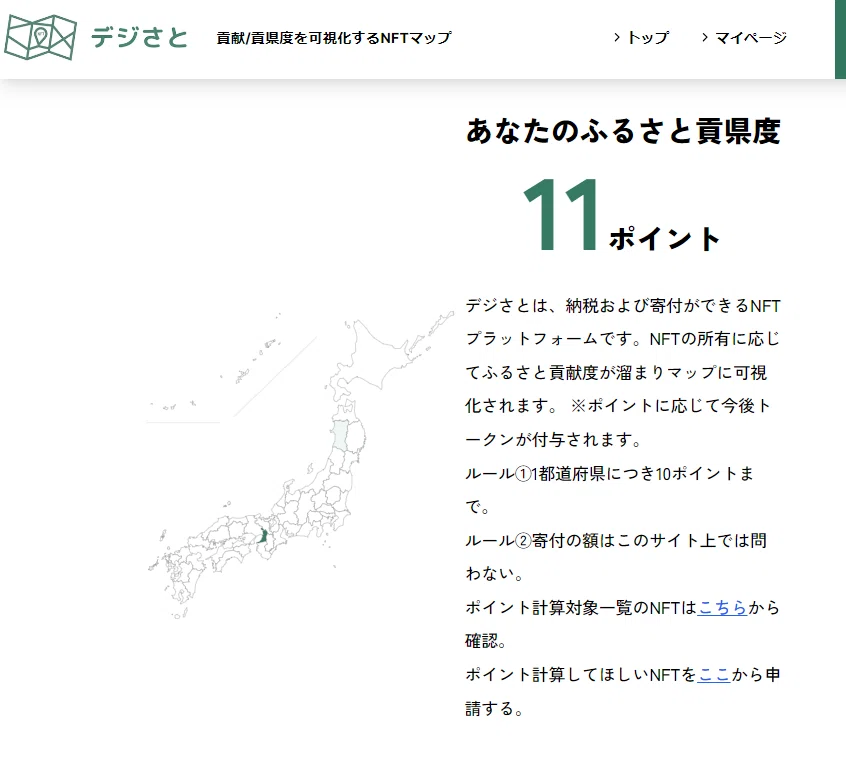 さと様確認ページ 取り出そ