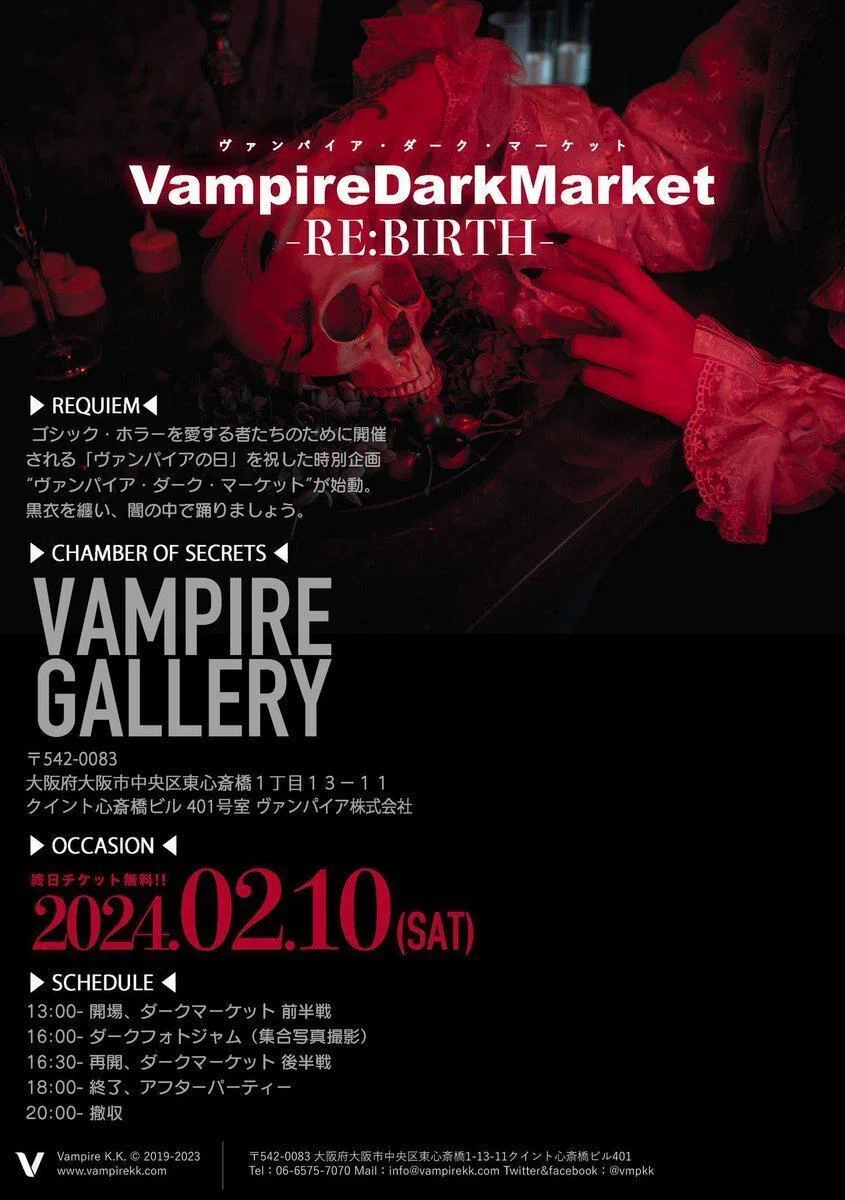 希少　店頭用　ヴァンパイア　ザ・ナイト・ウォリアーズ　販促ポスター ヴァンパイアダークマーケット｜ヴァンパイア株式会社