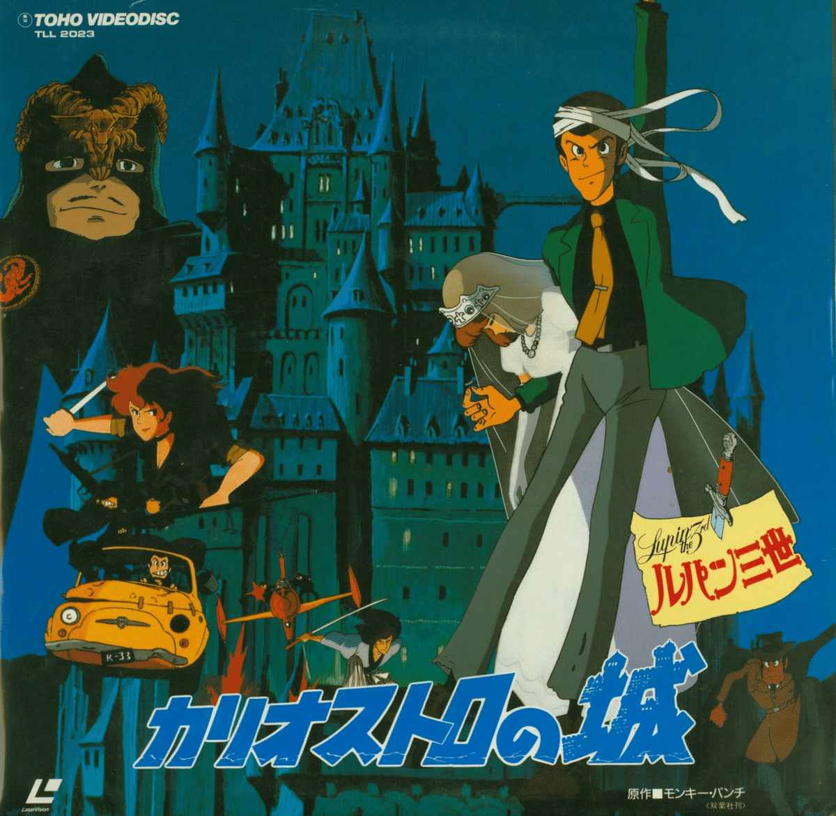 ルパン三世 カリオストロの城 4K ULTRA HD('79東京ムービー新社)