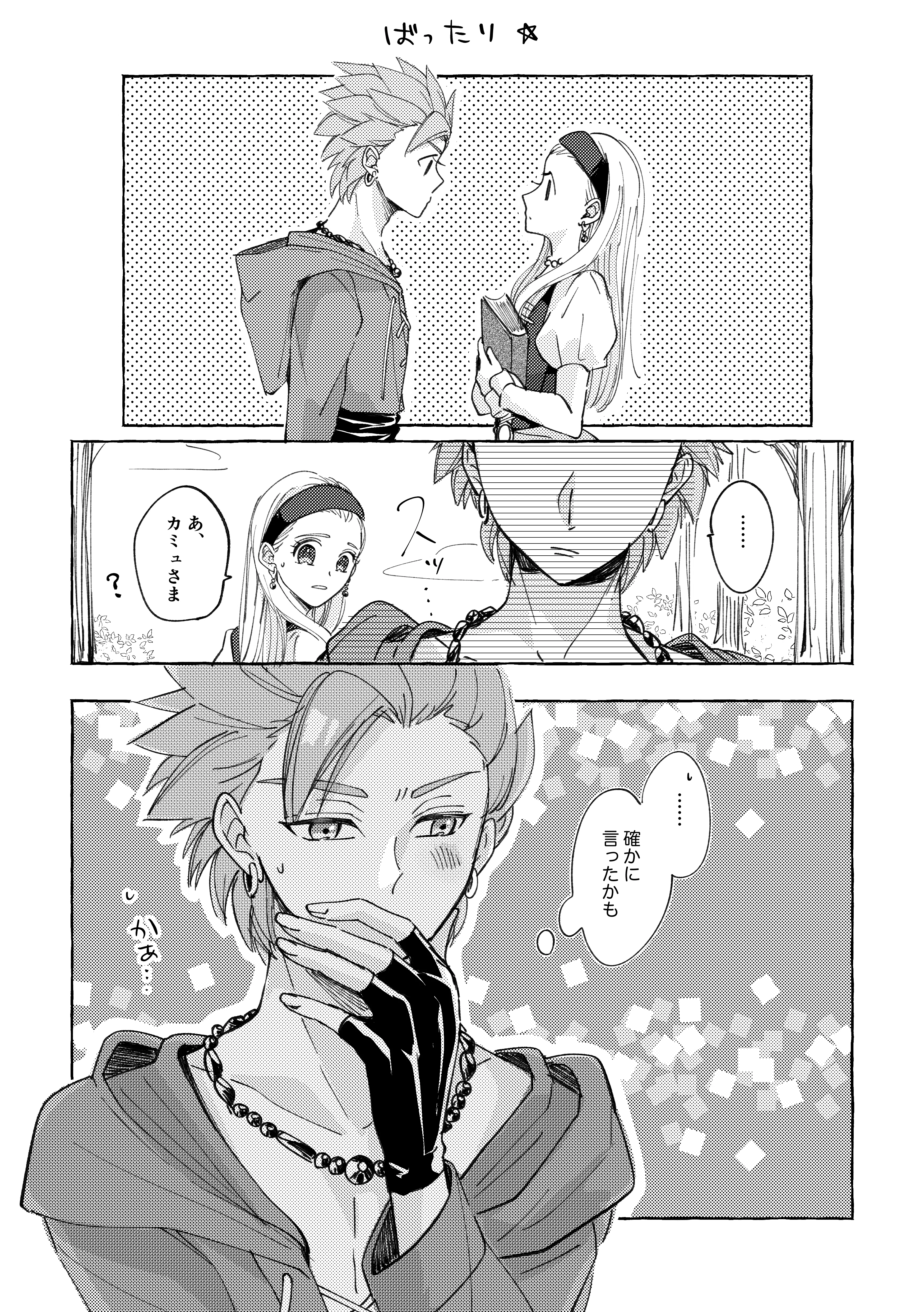 10代ぽい10代組｜m