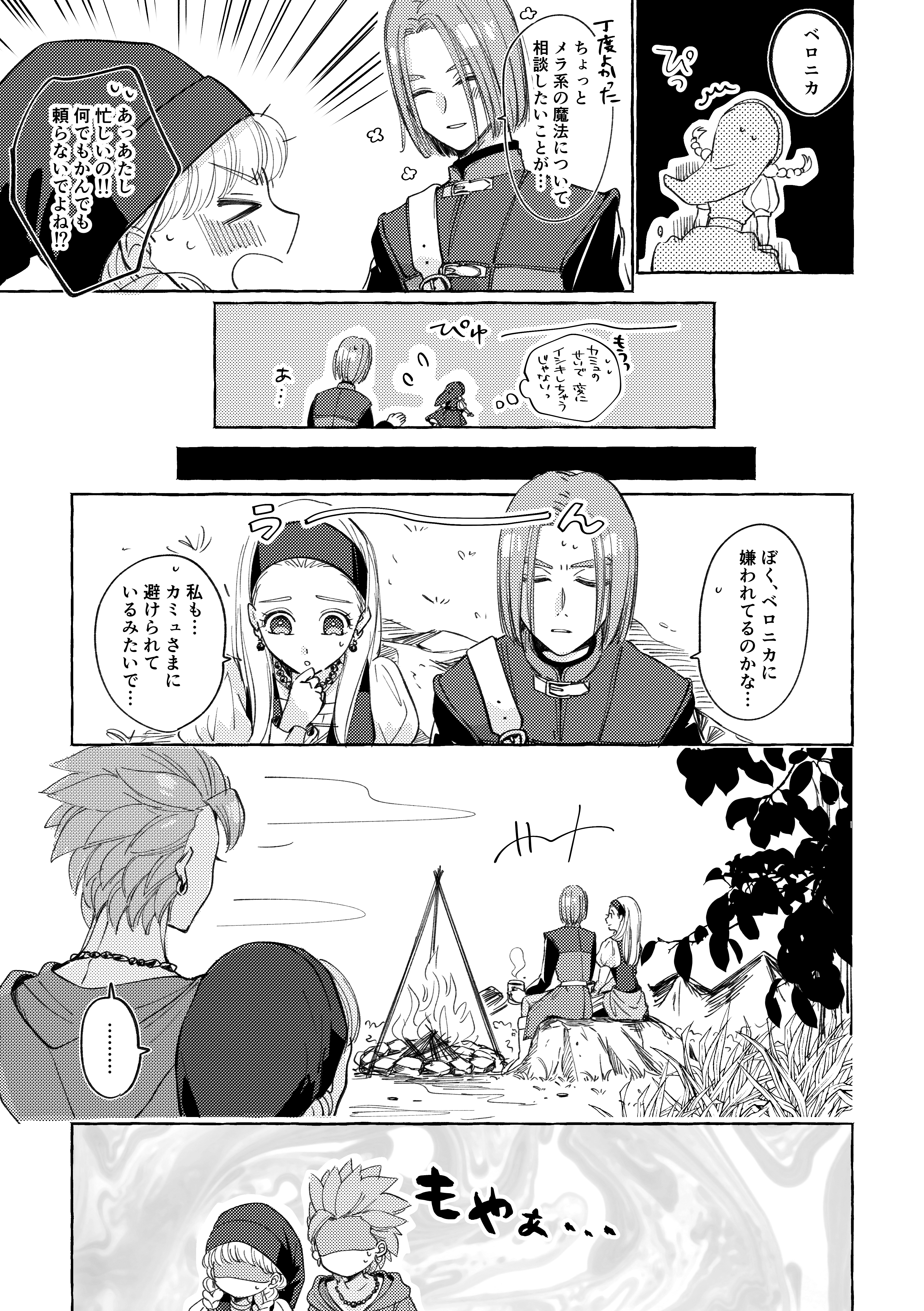 10代ぽい10代組｜m