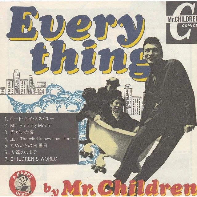 556 アルバム論27｜Everything / Mr.Children（1992）｜パンクロックを