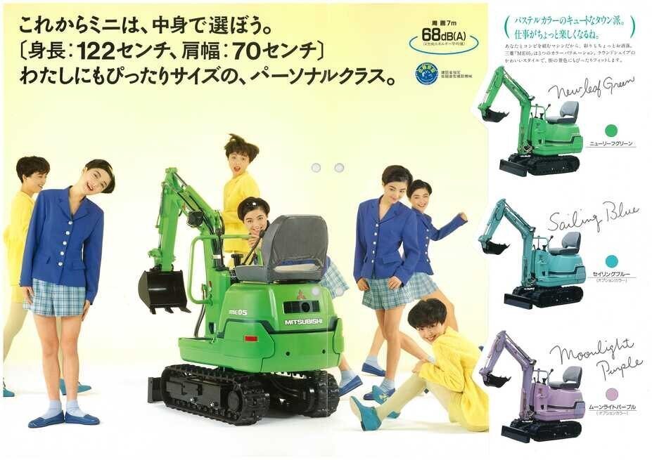 本当に信頼出来る商品 新キャタピラー三菱 ME05 バケット容量0.01m3 三菱油圧ショベル その他