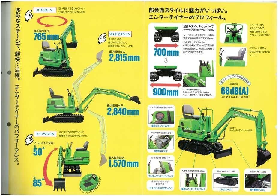 小型バックホウ三菱ME08見に来てや⤴️ 超古三菱ME08にショベルハンドでマルチ建機に大変身！山形県のの巻