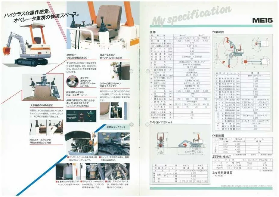 三菱 ME15 ミニユンボ 1068h ディーゼル 2速走行 ゴムキャタ 新キャタピラー三菱 ME15 油圧ショベル バケット容量 JIS 0.05m3｜建設