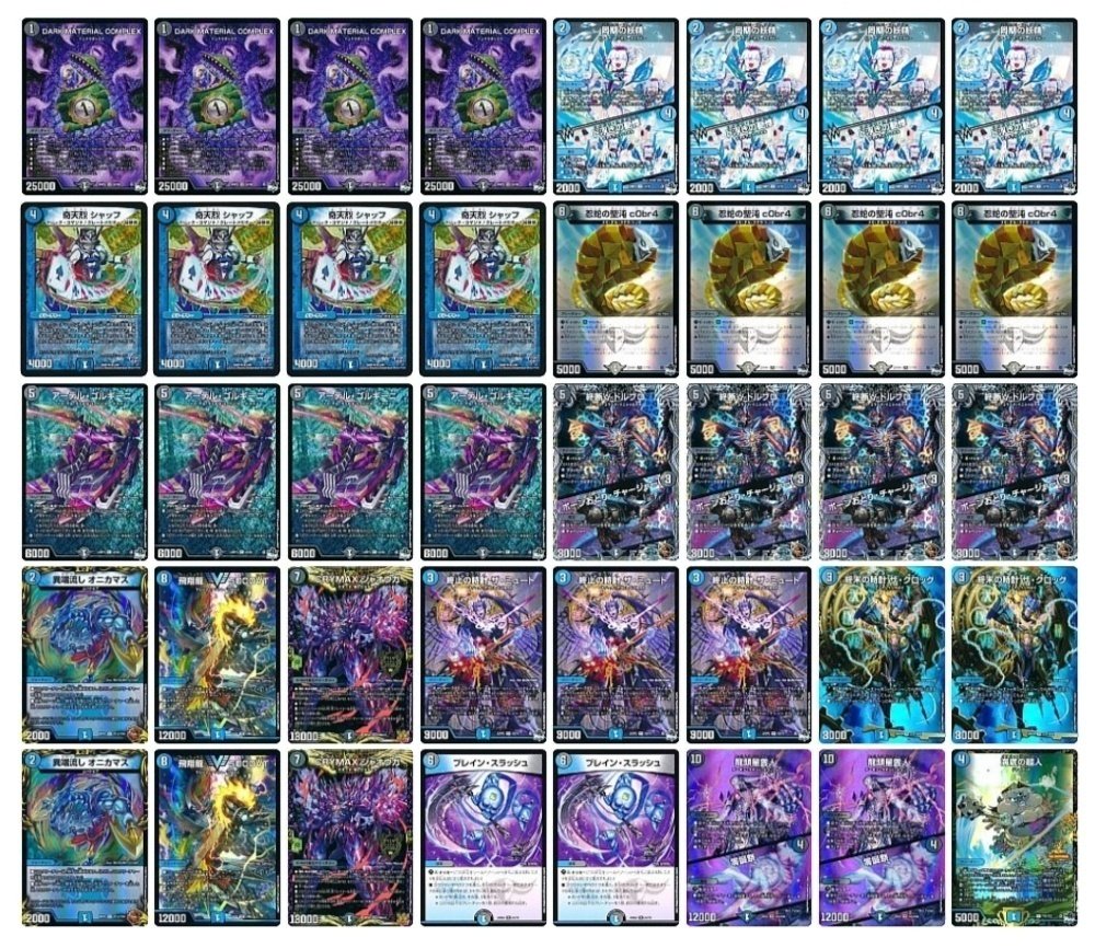 青黒COMPLEXについて|白虎 青黒COMPLEXについて|白虎