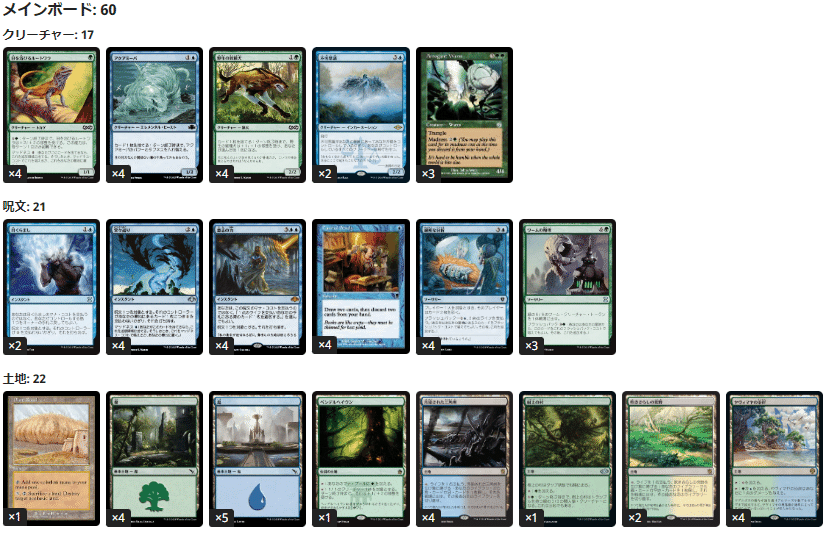 MTG デッキ　青緑マッドネス　直感3枚入り エッチング・Foil】(461)《緑の太陽の頂点/Green Sun's Zenith