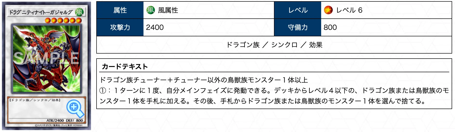 遊戯王1103ゲートボール環境におけるドラグニティの入門【#1103