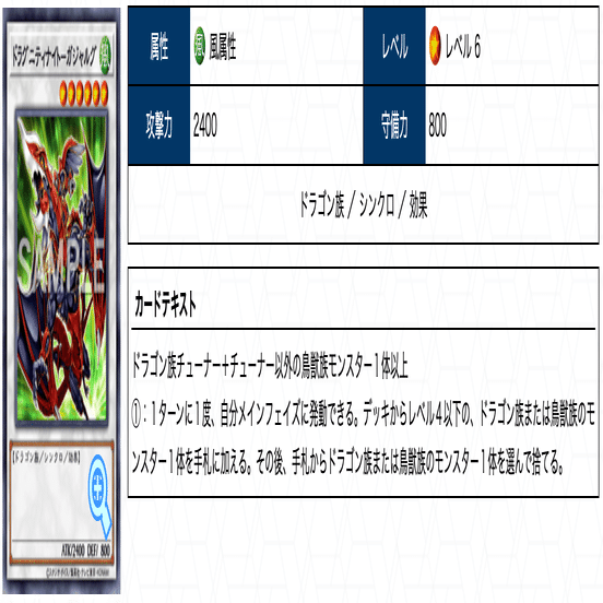 遊戯王1103ゲートボール環境におけるドラグニティの入門【#1103