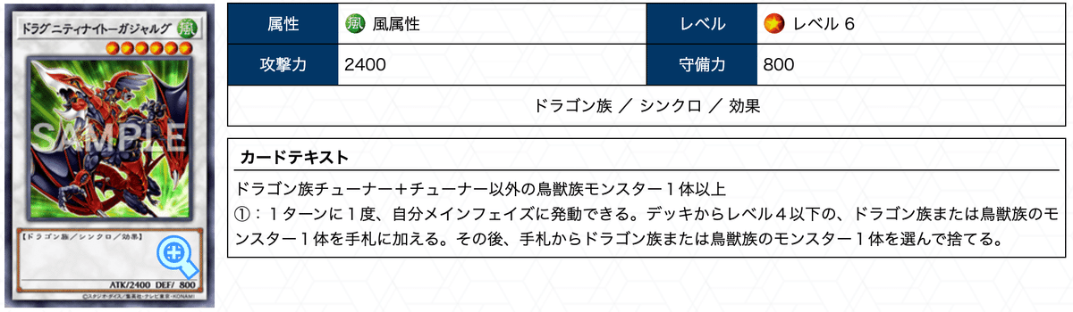 遊戯王1103ゲートボール環境におけるドラグニティの入門【#1103