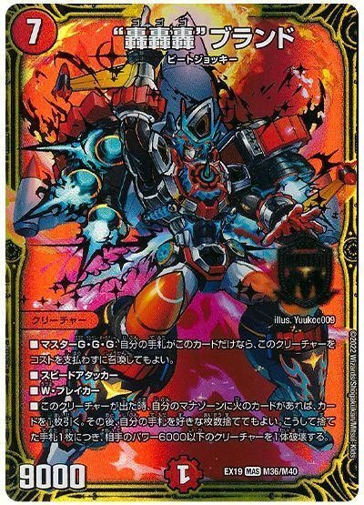 デュエマ】空想最強デッキseries Vol.2 赤黒COMPLEX～with