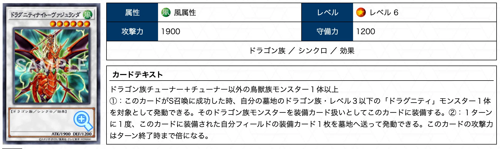 遊戯王1103ゲートボール環境におけるドラグニティの入門【#1103