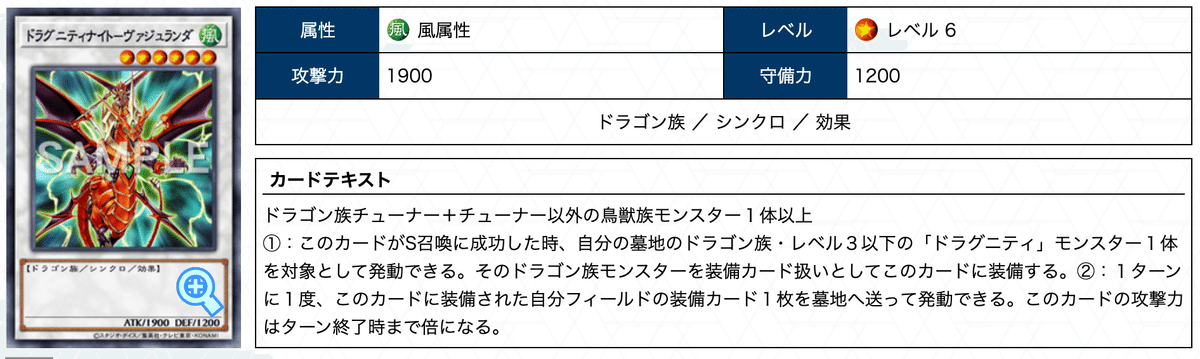 遊戯王1103ゲートボール環境におけるドラグニティの入門【#1103