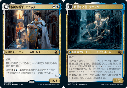 MTGスタンダード】赤単を語りたい・強めの一般人の蒼紅杯参戦記【MKM