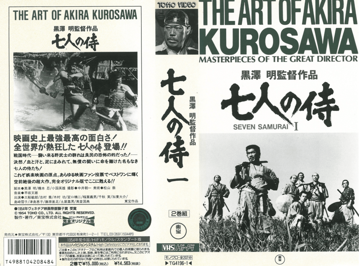 映画監督・原田眞人が選ぶ【剣戟(チャンバラ)ベスト10】(※1991 映画監督・原田眞人が選ぶ【剣戟(チャンバラ)ベスト10】(※1991