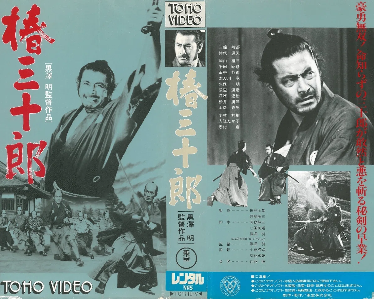 日本映画【剣戟(チャンバラ) ベスト10】 ※1991年に映画監督の原田眞人