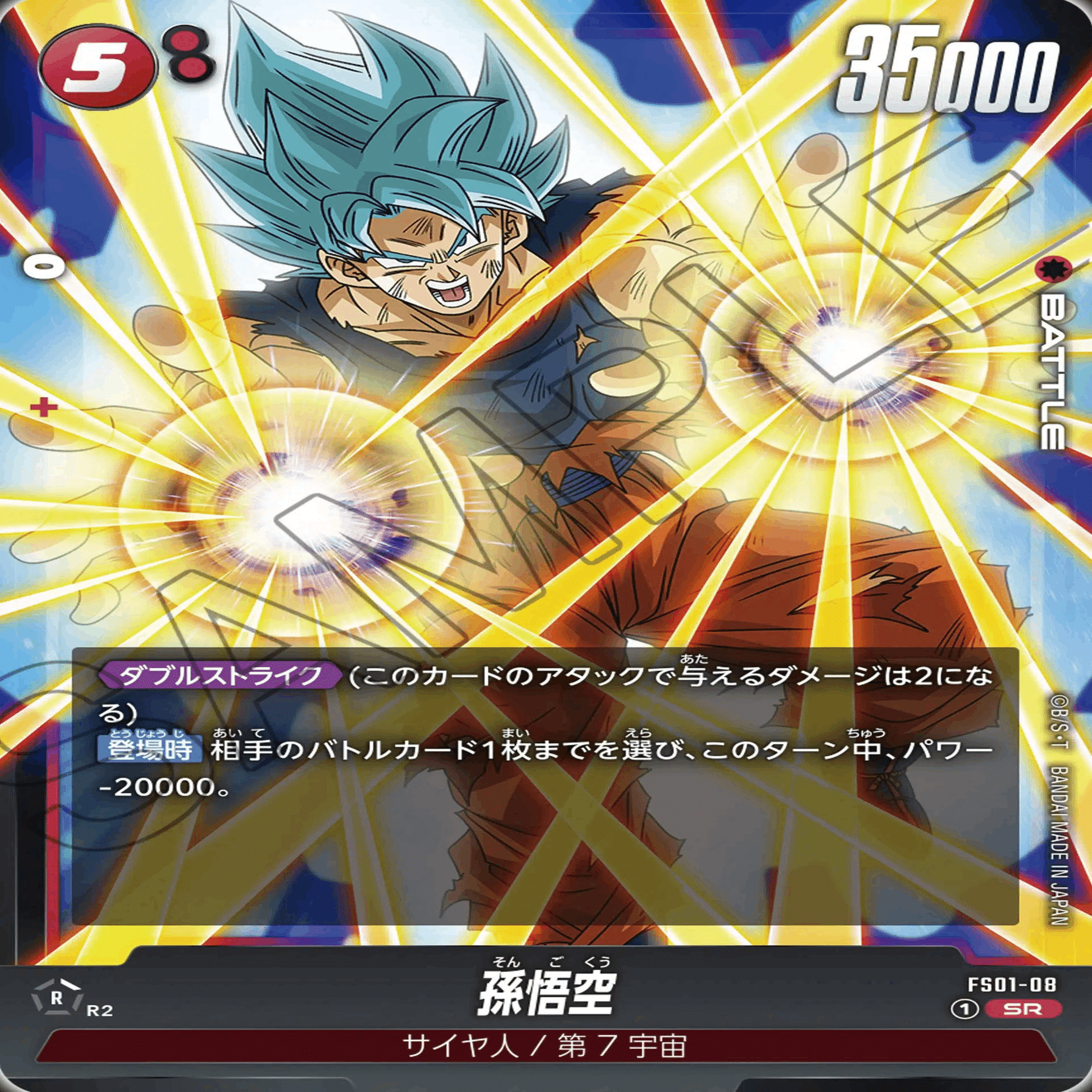 ドラゴンボール超TCGフュージョンワールド 勘違いしがちなルール【全 ...